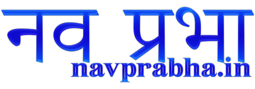 नव प्रभा